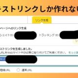 Amazonアソシエイトプログラム　テキストリンク